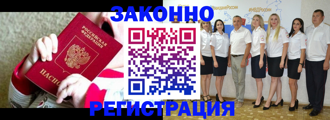 временная регистрация недорого в Болхове