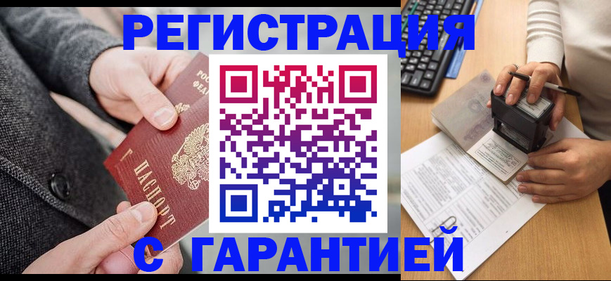 временная регистрация поиск в Болхове
